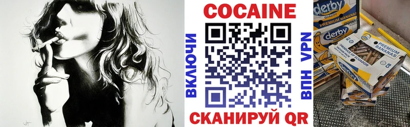 Кокаин 97%  Электроугли 