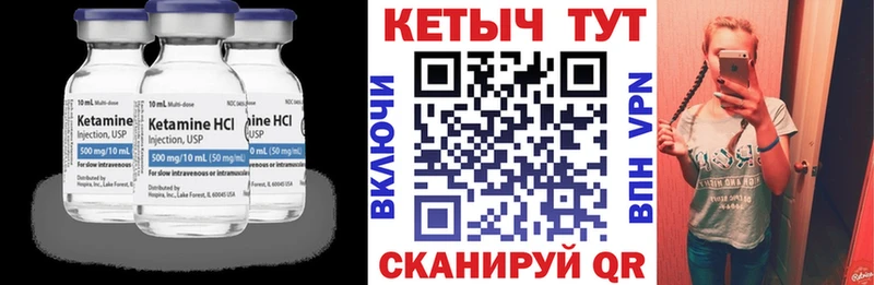 Кетамин ketamine  Электроугли 
