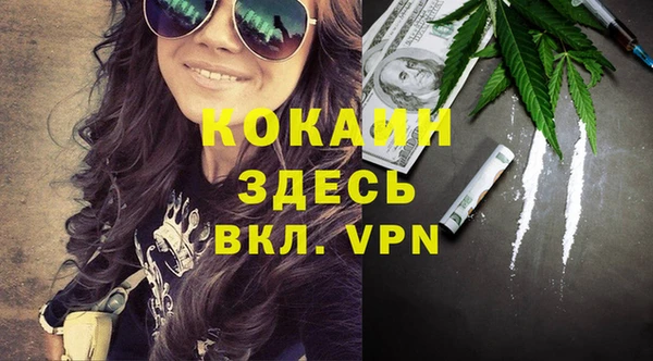 COCAINE Валуйки