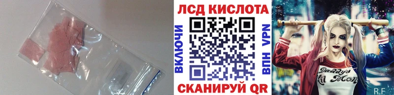 ЛСД экстази кислота  Электроугли 